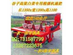 種植機(jī)械  谷子專用播種機(jī) 谷子單粒雙粒播種機(jī) 小米精播機(jī) 點(diǎn)播機(jī)圖1