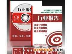 中國烘焙食品最新調研與市場投資前景展望分析報告2013