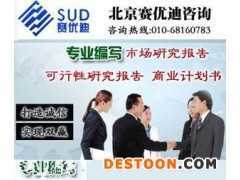 中國烘焙食品市場深度研究及預(yù)測報告圖1