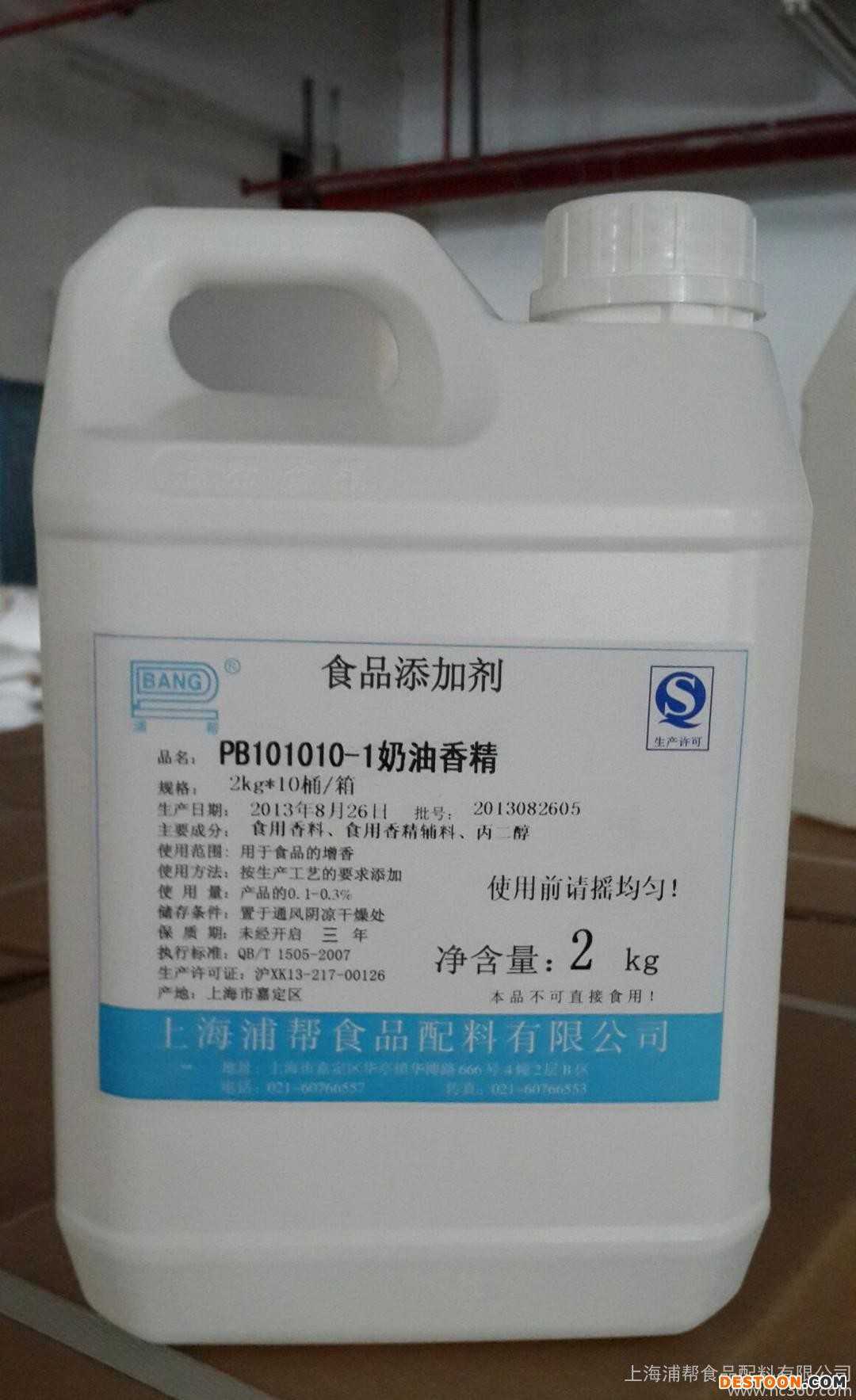 食品用香精 飲料香精 烘焙香精