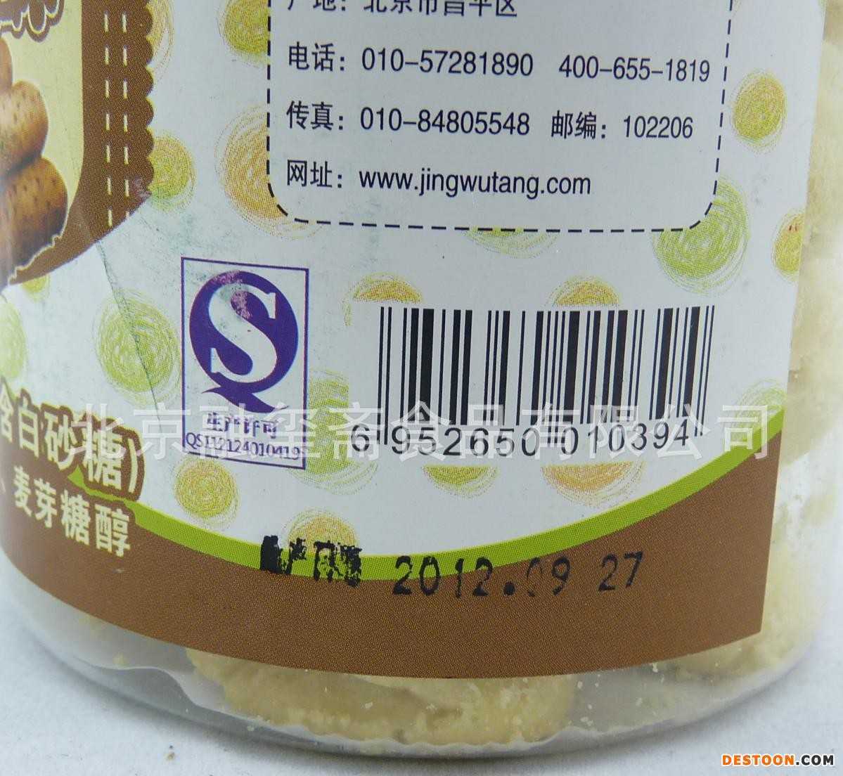 廠家直銷 無糖食品 糖尿病 山藥酥 法式烘焙技術(shù)罐裝190克