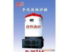 導(dǎo)熱油爐  河北導(dǎo)熱油爐 化工導(dǎo)熱油爐 食品烘焙導(dǎo)熱油爐圖1