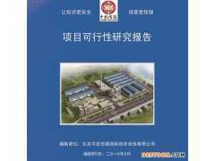 食品烘焙制品項目可行性研究報告圖1
