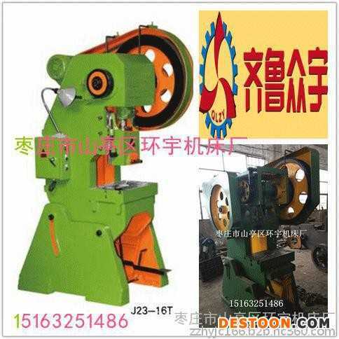 J23系列40噸普通開式可傾沖床結(jié)構(gòu)簡單操作簡便性價比高選購請認(rèn)準(zhǔn)齊魯眾宇牌機床