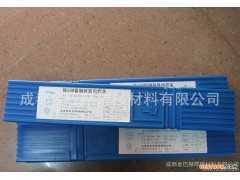成都銷售 發(fā)動機座、機床導軌、齒輪座鑄鐵焊條 Z308鑄鐵焊條