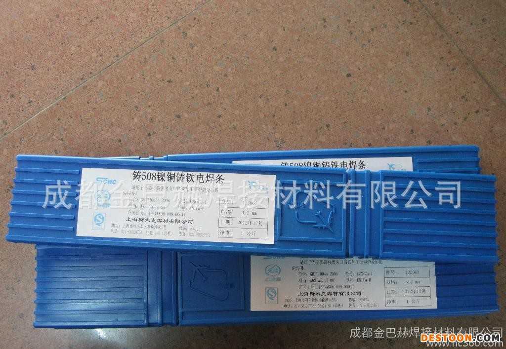 成都銷售 發(fā)動機(jī)座、機(jī)床導(dǎo)軌、齒輪座鑄鐵焊條 Z308鑄鐵焊條