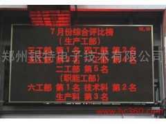 供應(yīng)銀特鄭州紡織機(jī)械室內(nèi)LED單色顯示屏銀特電子