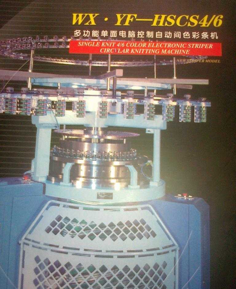 紡織機械大圓機