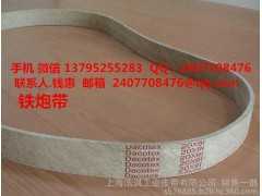 供應(yīng)粗紗機(jī)用鐵炮帶20*91 紡織機(jī)械傳動(dòng)帶 同步帶輸送帶71圖1