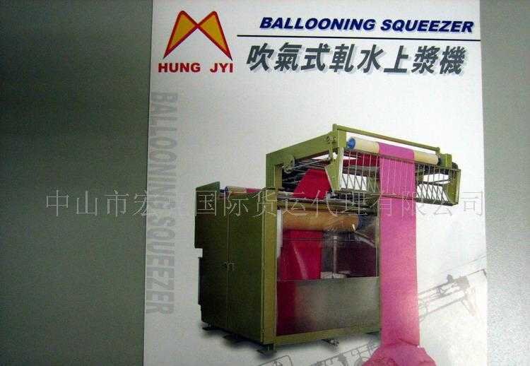 提供出口大型紡織機械服務