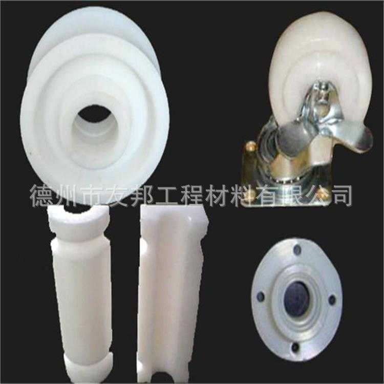 供應(yīng)友邦工程材料*紡織機械開幅機配件專用*超高分子量聚乙烯紡織機械開幅機配件