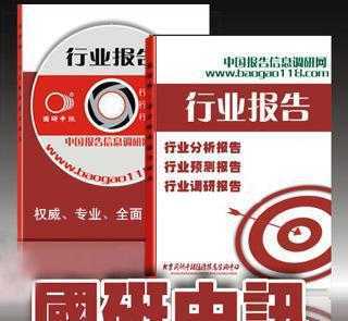 中國紡織機械行業(yè)報告(2012-2016年)