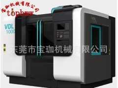 供應(yīng)【寶珈】以人為本，客戶至上，服務(wù)一 流機(jī)床VDL850立式加工中心