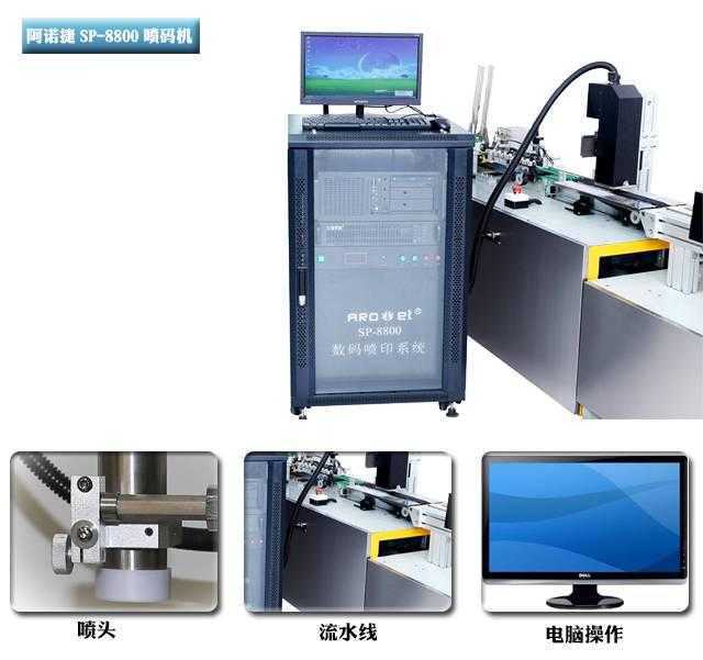 長(zhǎng)沙噴碼機(jī)廠家、長(zhǎng)沙二維碼標(biāo)簽噴碼機(jī)廠家、長(zhǎng)沙全自動(dòng)噴碼機(jī)優(yōu)惠價(jià)、長(zhǎng)沙進(jìn)口噴碼機(jī)公司、長(zhǎng)沙標(biāo)簽印刷機(jī)
