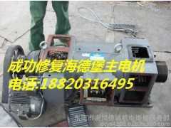 供應(yīng)小森印刷機(jī)主電機(jī)維修、主馬達(dá)維修