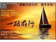 數(shù)碼印刷機(jī)進(jìn)口清關(guān)流程|機(jī)電證與3C認(rèn)證