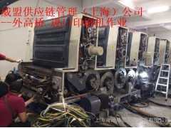 從上海港進口二手印刷機可以嗎進口報關(guān)手續(xù)怎樣辦理