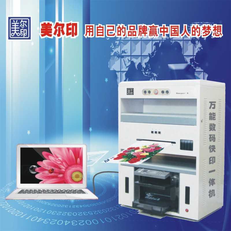 印制高清精美畫冊的不二之選美爾印萬能印刷機