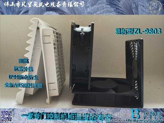 風(fēng)機(jī)/排風(fēng)設(shè)備配件易拆洗型過濾網(wǎng)組_ZL-9803_ 印刷機(jī)械專用