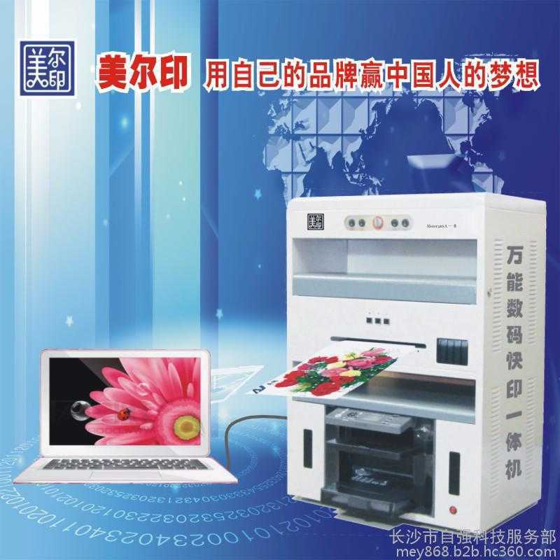 功能全 利潤(rùn)高的創(chuàng)業(yè)佳品萬(wàn)能印刷機(jī)