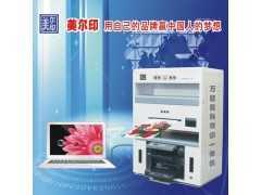 供應多類胸牌簡易印制節(jié)約企業(yè)成本的小型印刷機