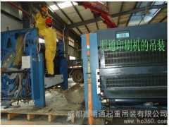 供應(yīng)成都工廠搬遷設(shè)備搬遷之印刷機(jī)、注塑機(jī)搬遷