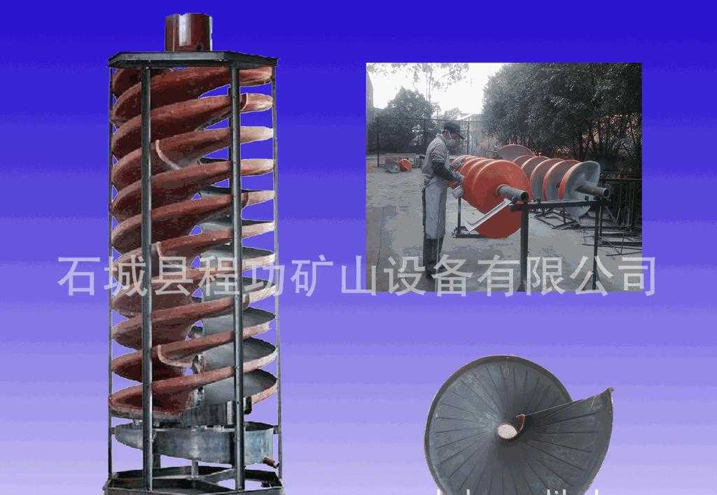 玻璃鋼螺旋溜槽 重選螺旋溜槽等選礦設(shè)備