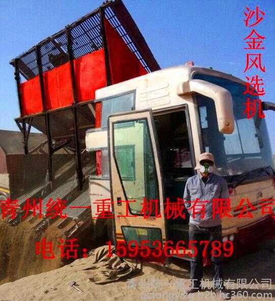 移動(dòng)式砂金干選車/砂金風(fēng)選設(shè)備/砂金風(fēng)選機(jī)/旱地淘金設(shè)備/重力選礦設(shè)備-首選青州統(tǒng)一重工機(jī)械