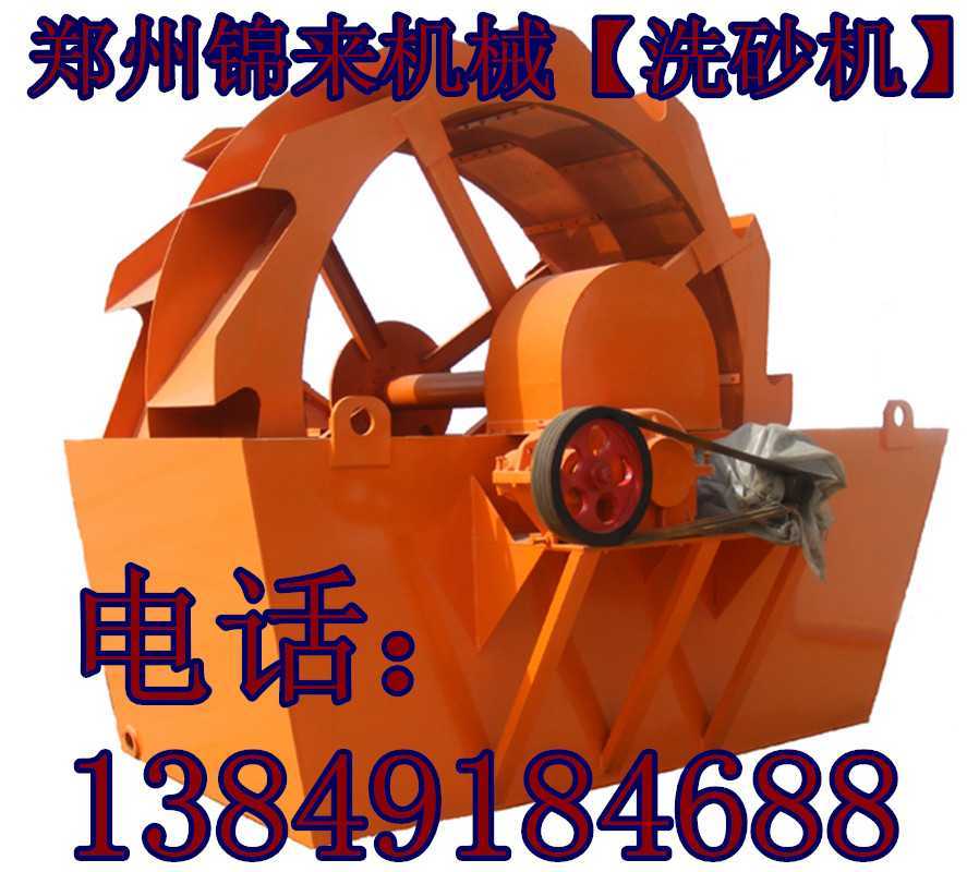 鄭州錦來水力選礦設(shè)備   長期生產(chǎn)供應(yīng)洗砂機(jī) 輪式洗砂機(jī)  質(zhì)量可靠