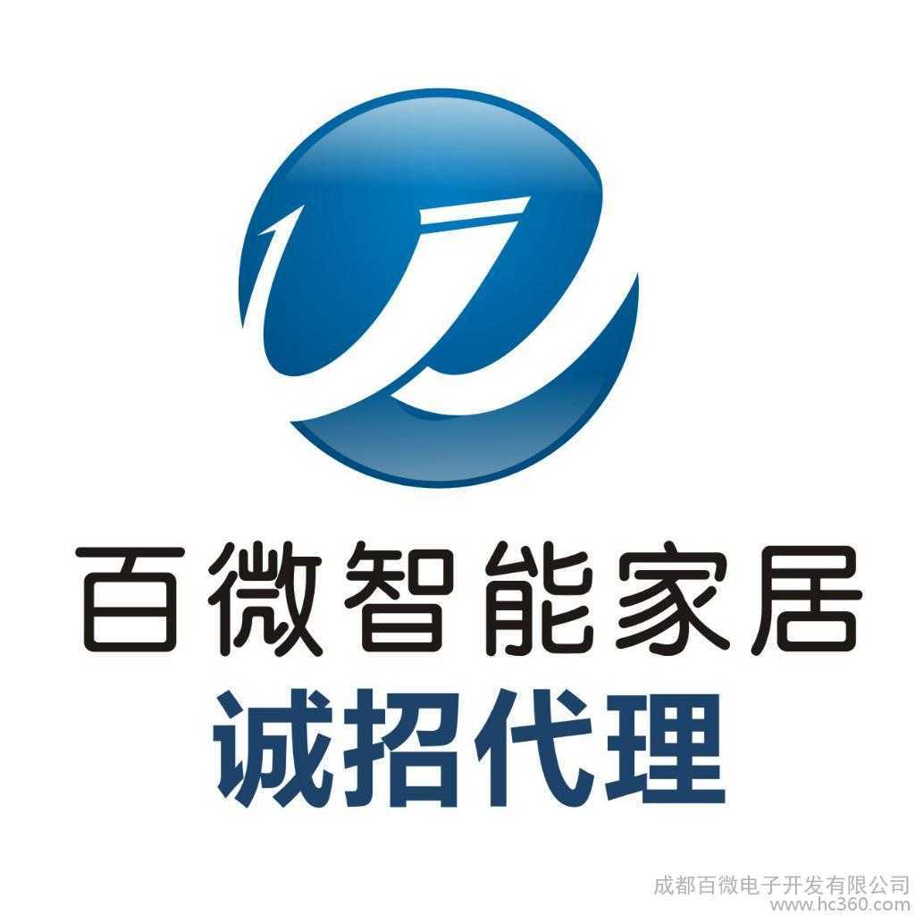 百微智能家居誠(chéng)招代理商