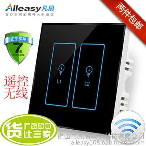 凡易智能家居RS485聯(lián)網(wǎng)開(kāi)關(guān)RF433無(wú)線多控開(kāi)關(guān)遙控觸摸情景開(kāi)關(guān)