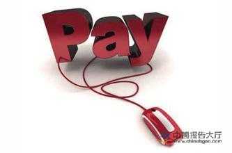 我國(guó)支付行業(yè)風(fēng)險(xiǎn)信息共享系統(tǒng)已于6月正式上線運(yùn)行
