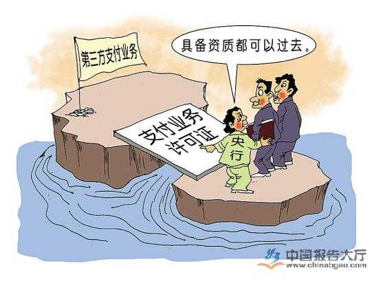 第三方支付最新消息：征求意見(jiàn)稿結(jié)束 9月份有望正式發(fā)布