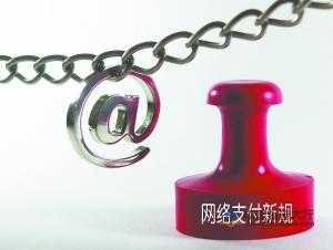 銀行補(bǔ)充到管道化銀行 最嚴(yán)監(jiān)管讓支付監(jiān)管問題再升級(jí)