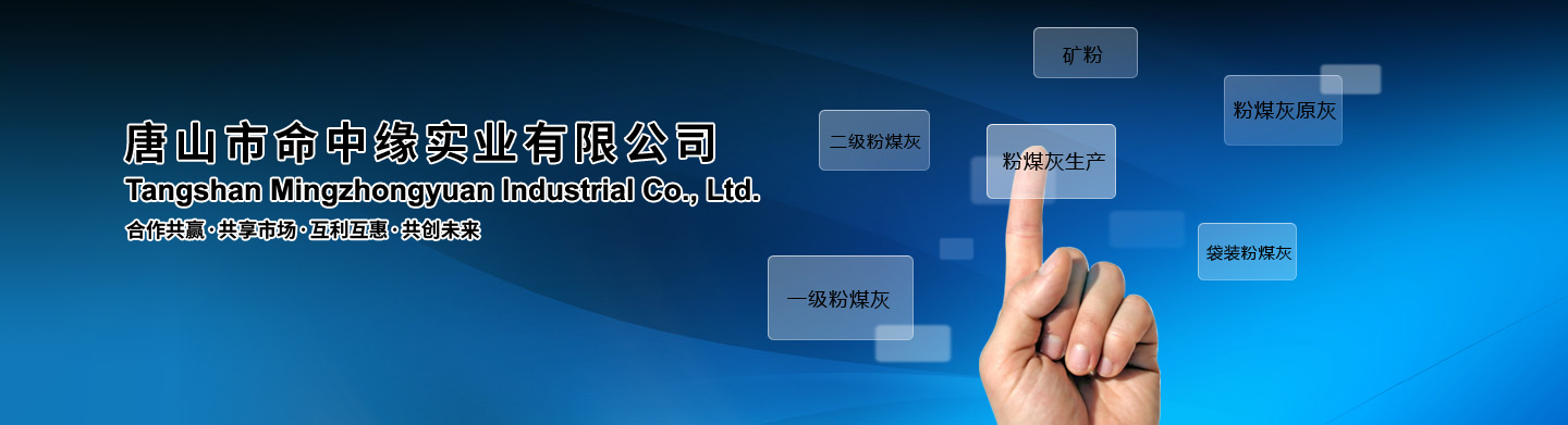 唐山市命中緣實業(yè)有限公司