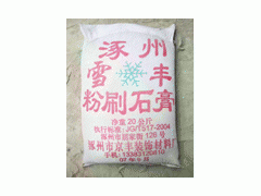 新型建筑材料圖2