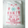 天然無水刷粉石膏