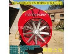 果園風(fēng)霧打藥機(jī)圖1