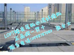 增強(qiáng)筋湖北黃石市LOFT鋼結(jié)構(gòu)樓層板信譽(yù)品牌直銷圖1