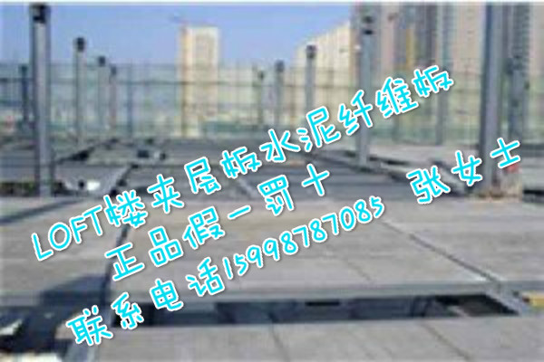 增強(qiáng)筋湖北黃石市LOFT鋼結(jié)構(gòu)樓層板信譽(yù)品牌直銷