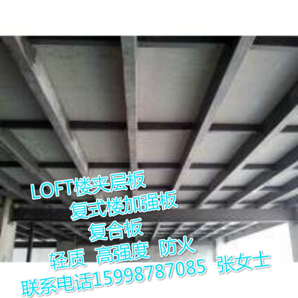 慶陽市LOFT鋼結(jié)構(gòu)樓層板發(fā)展?fàn)顩r分析