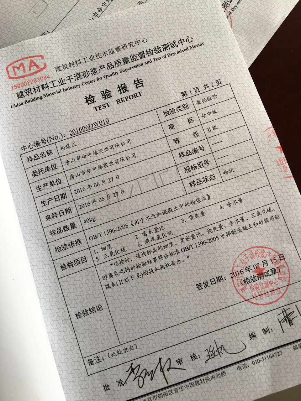 二級粉煤灰 二級粉煤灰價(jià)格 二級粉煤灰標(biāo)準(zhǔn)