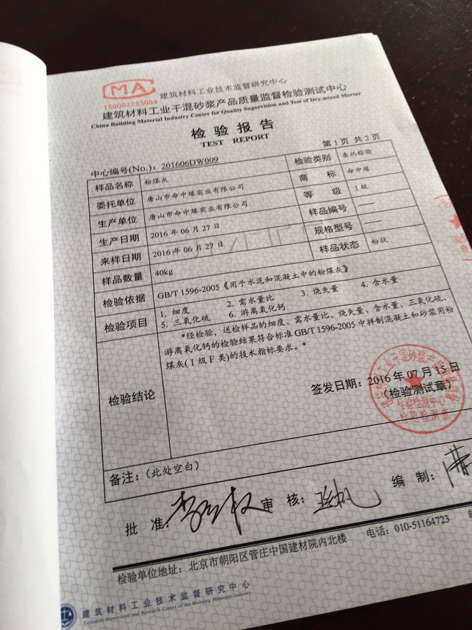 唐山一級粉煤灰 一級粉煤灰價(jià)格 一級粉煤灰標(biāo)準(zhǔn)