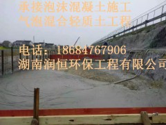 氣泡混合輕質(zhì)土工程施工合同