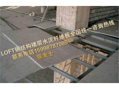 哈爾濱LOFT鋼結(jié)構(gòu)閣樓板質(zhì)量永恒