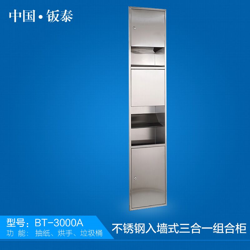 供應(yīng)衛(wèi)浴專用 入墻式不銹鋼三合一組合柜 多功能組合柜