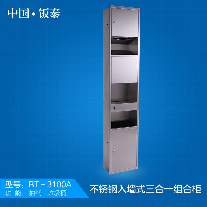 供應(yīng)酒店衛(wèi)浴專用 入墻式不銹鋼三合一組合柜