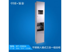 供應(yīng)酒店專用 入墻式不銹鋼三合一組合柜 BT-3300A圖1