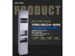 供應酒店衛(wèi)浴專用 入墻式不銹鋼三合一組合柜圖2