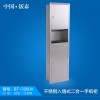 衛(wèi)浴專用 精致豪華 入墻式不銹鋼二合一手紙柜